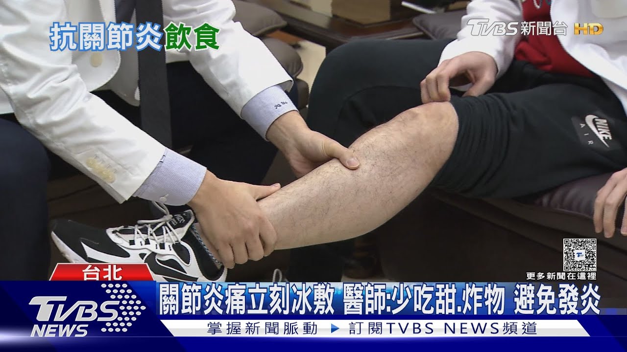 十字花科蔬菜被點名第一! 抗發炎飲食8週 罹「這疾病人」 有顯著改善! ｜十點不一樣20260103 @TVBSNEWS01