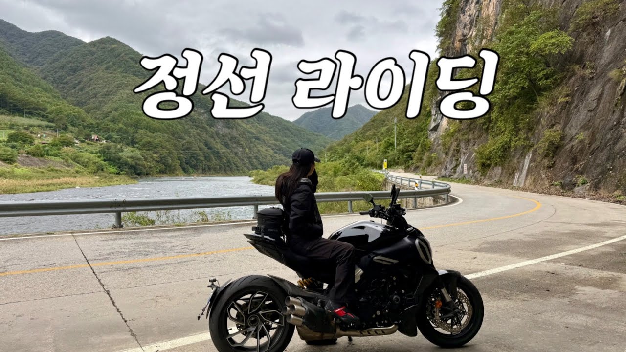 라이더라면 무조건 와야하는 필승코스!!! (디아벨v4)