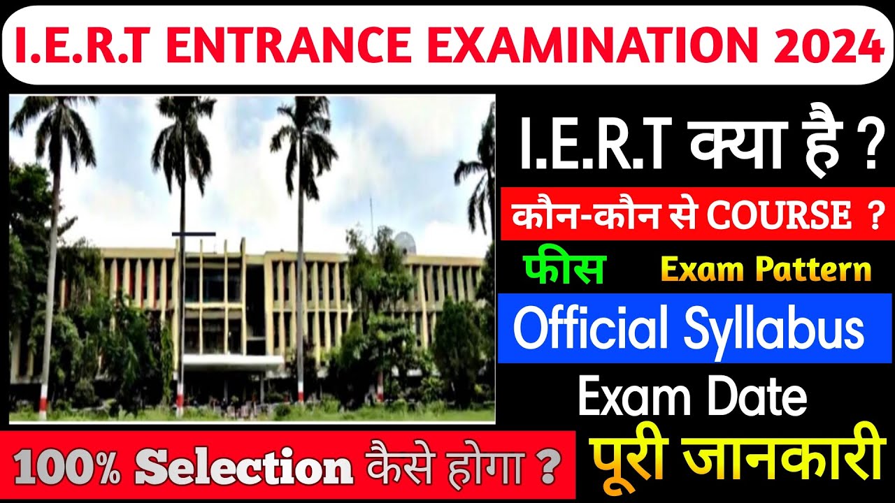 IERT ENTRANCE EXAM Online Form 2024 | Iert Entrance Exam Date,Exam Pattern,Syllabus #iert