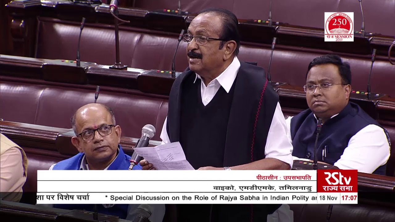 Vaiko's Remarks | Role of Rajya Sabha in Indian polity & the way forward
