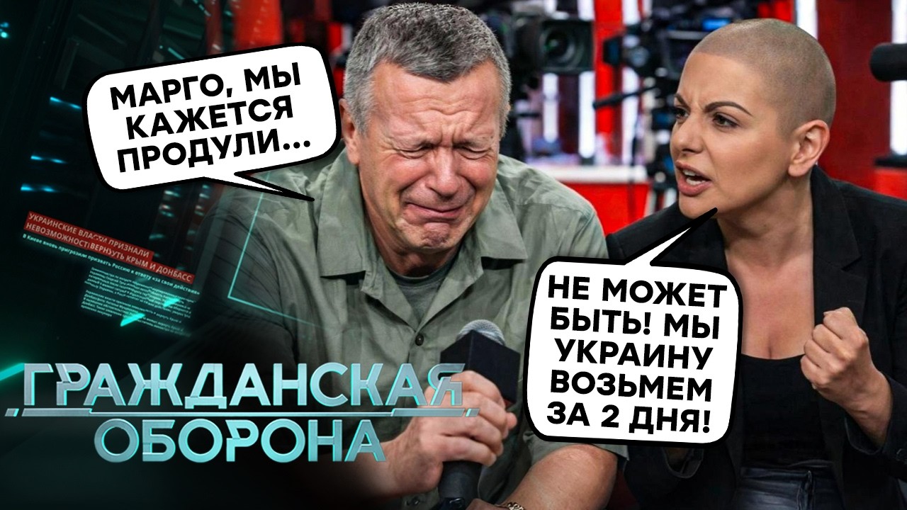 ЭКСТРЕННО! Соловьев ЗАРЫДАЛ в эфире! Армия России больше НЕ МОЖЕТ НАСТУПАТЬ! Экономика РФ РУХНУЛА