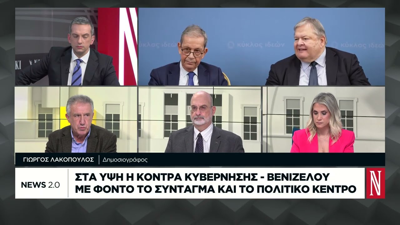 Σκληρή επίθεση Βενιζέλου στην κυβέρνηση για το άρθρο 86, τα Τέμπη και τον ΟΠΕΚΕΠΕ