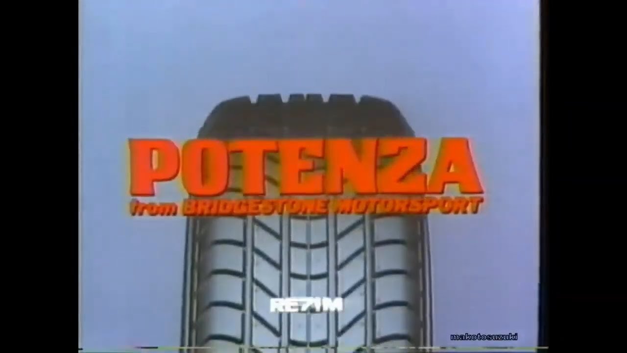 Bridgestone POTENZA RE71M today is a festival 30-second commercial (Japan, 1985)