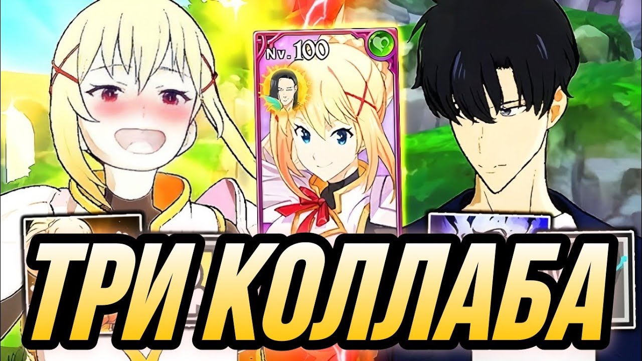 ТРИ КОЛЛАБА НЕУБИВАЕМАЯ КОМАНДА В ПВП | 7DS Grand Cross