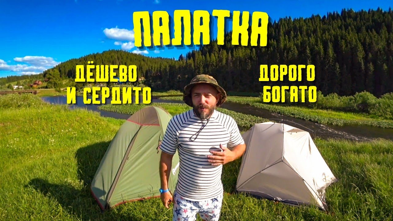 Обзор палатка Outventure/Naturehike.