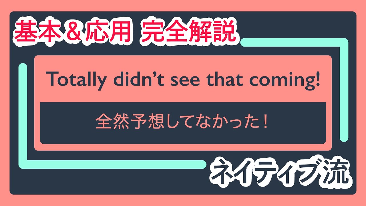 【英会話フレーズ】