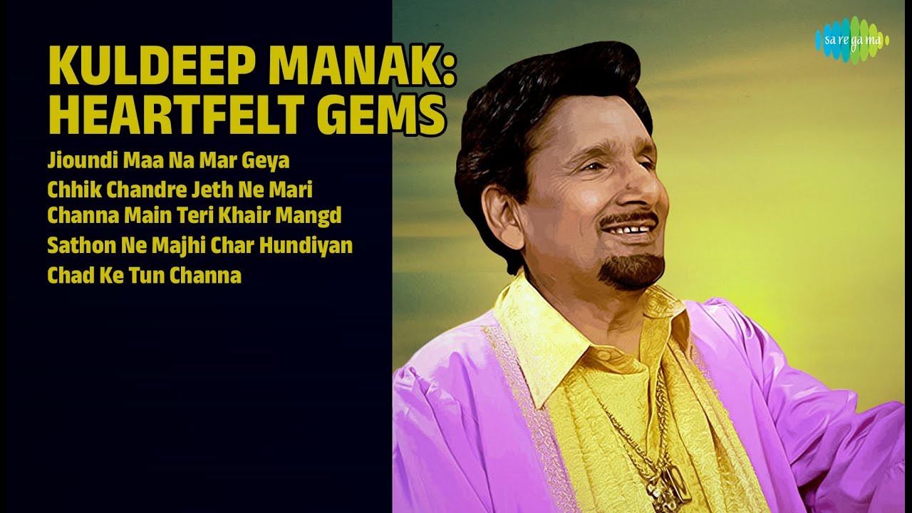 ਕੁਲਦੀਪ ਮਾਣਕ ਦੇ ਅਨਮੋਲ ਗੀਤ | Kuldeep Manak Songs | Jioundi Maa Na Mar Geya