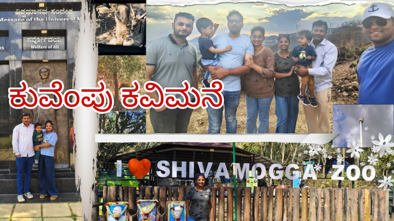 ಶಿವಮೊಗ್ಗ trip part2 video|  sakrebail elephant camp| kuvempu kavimane| shivamogga zoo and safari 