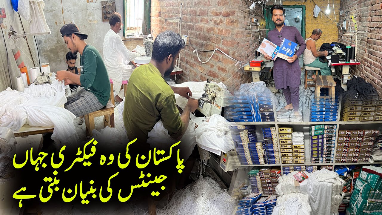Hosiery Market in Faisalabad | Bunyan Factory Unit | Bunyan Wholesale Market