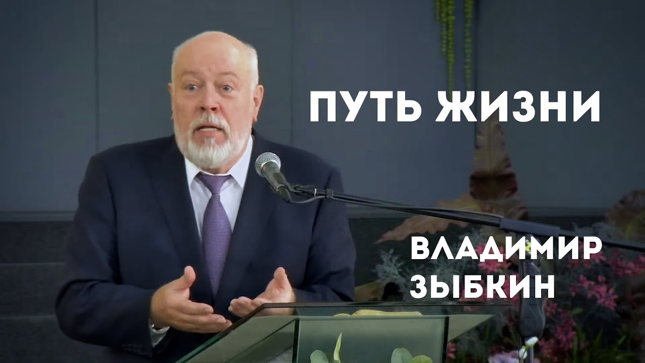 Путь жизни | Уроки ЧистоПисания