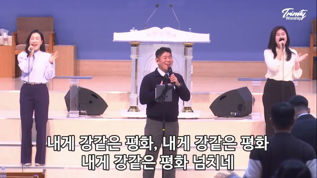 갈길을밝히보이시니 | 육해공군본부교회 트리니티찬양단 | 20260308