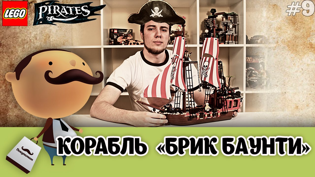 LEGO Pirates (2015) 70413 - Пиратский Корабль 