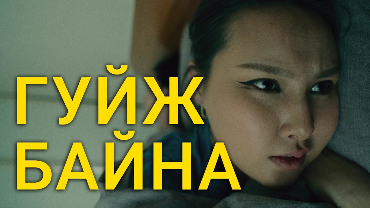 АРХИ БУРУУТАЙ
