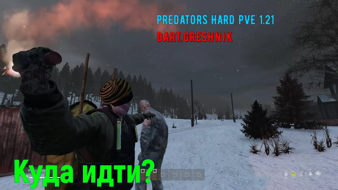 PREDATORS HARD PVE DayZ 1.21 #2 Куда идти?