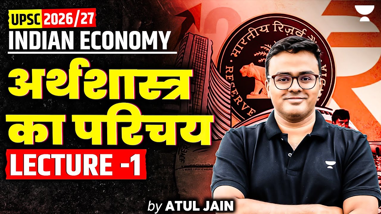 Introduction to Indian Economy | Class - 1| Complete Indian Economy for UPSC | UPSC/IAS | Atul Jain