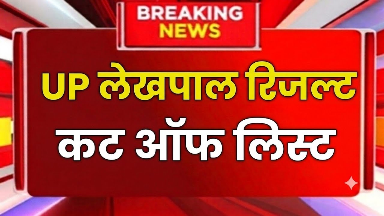 Upsssc lekhpal expected cut off 2026/exam analysis/good attempt/safe score/male female