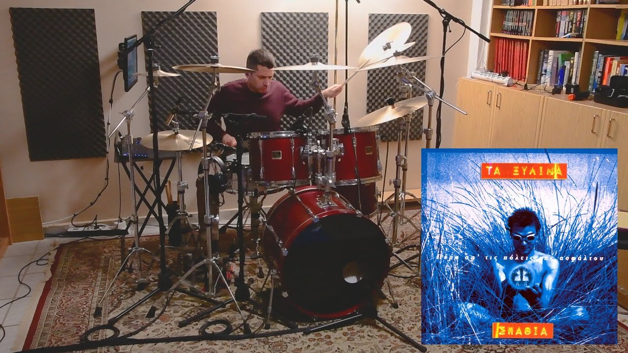 Ξύλινα Σπαθιά - Λιωμένο Παγωτό Drum Cover (Xylina Spathia - Liomeno Pagoto Drum Cover)