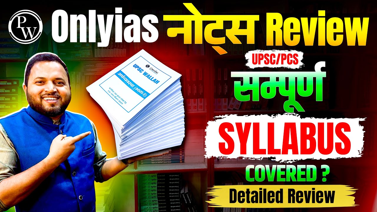  PW onlyias Gs Notes Review | Onlyias notes review in hindi | | onlyias notes 