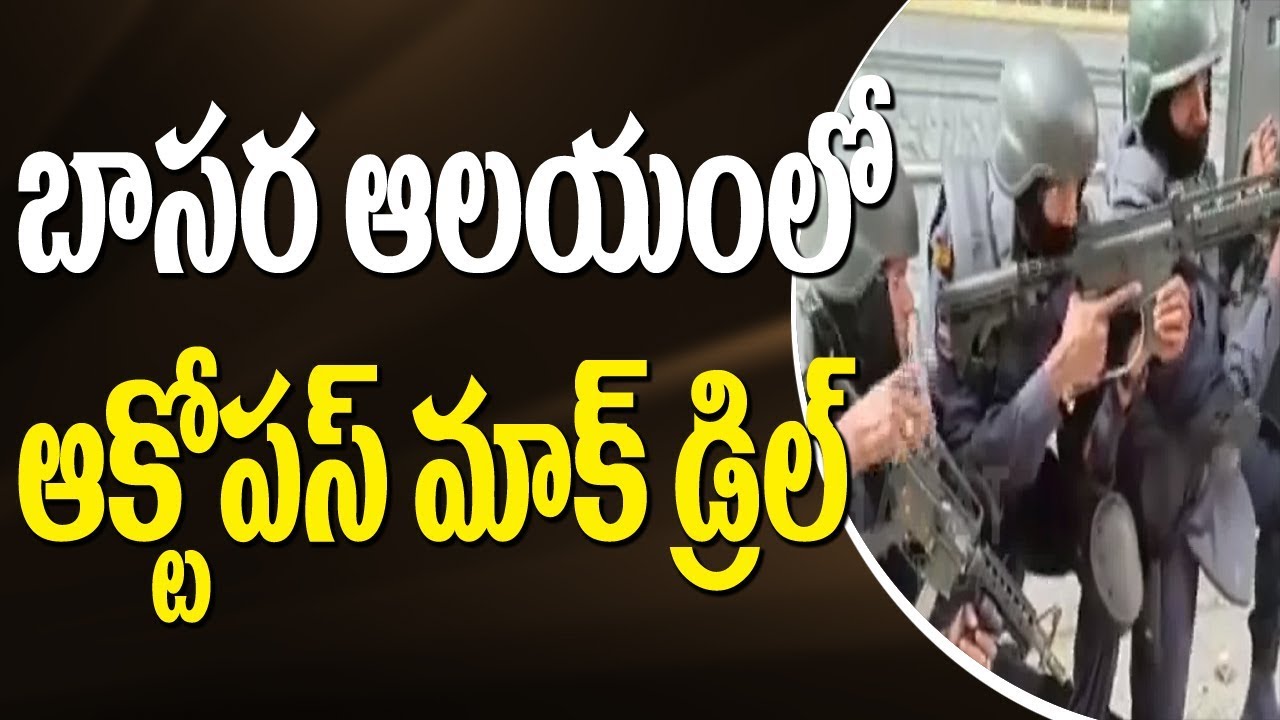 CRPF Police Conducts Octopus Mock Drill At Basara | Bharat Today