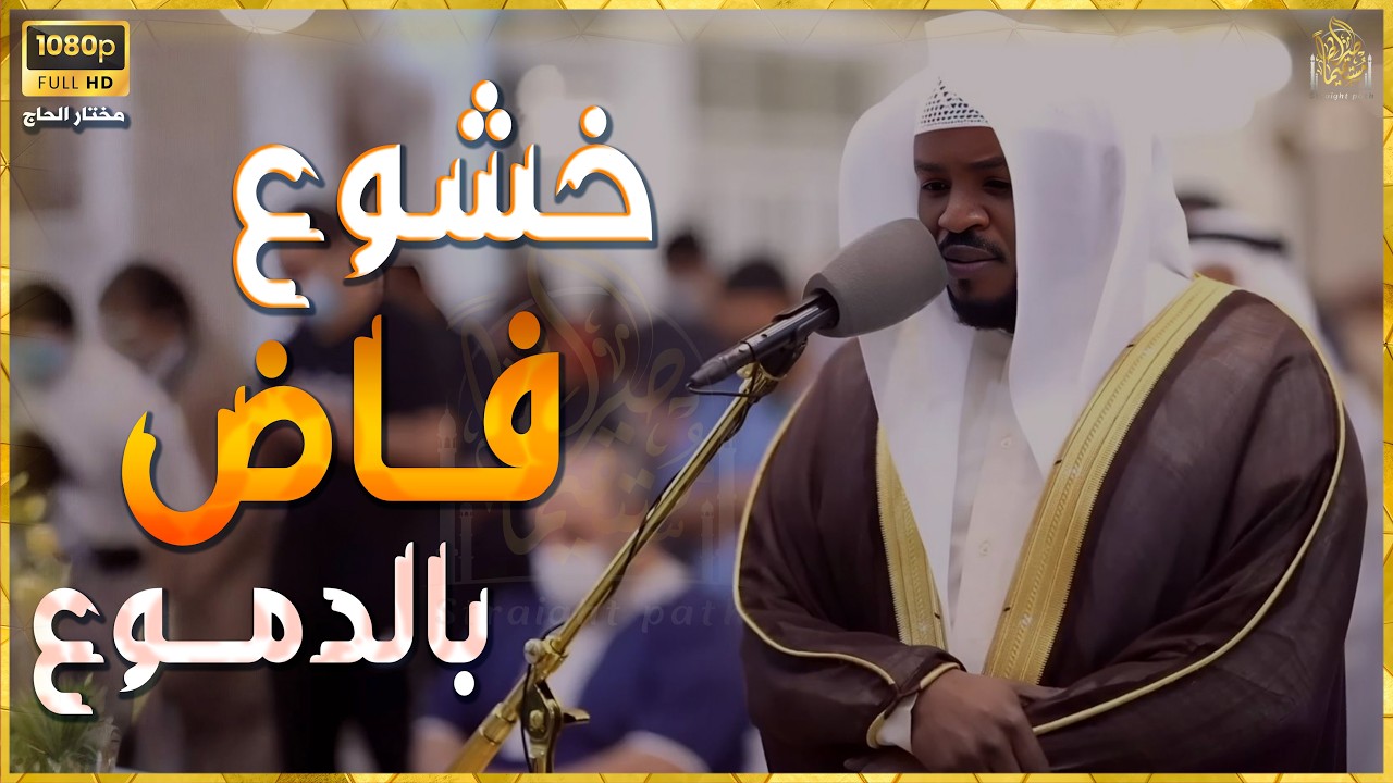 قران كريم بصوت جميل جدا جدا -  تلاوة خاشعة