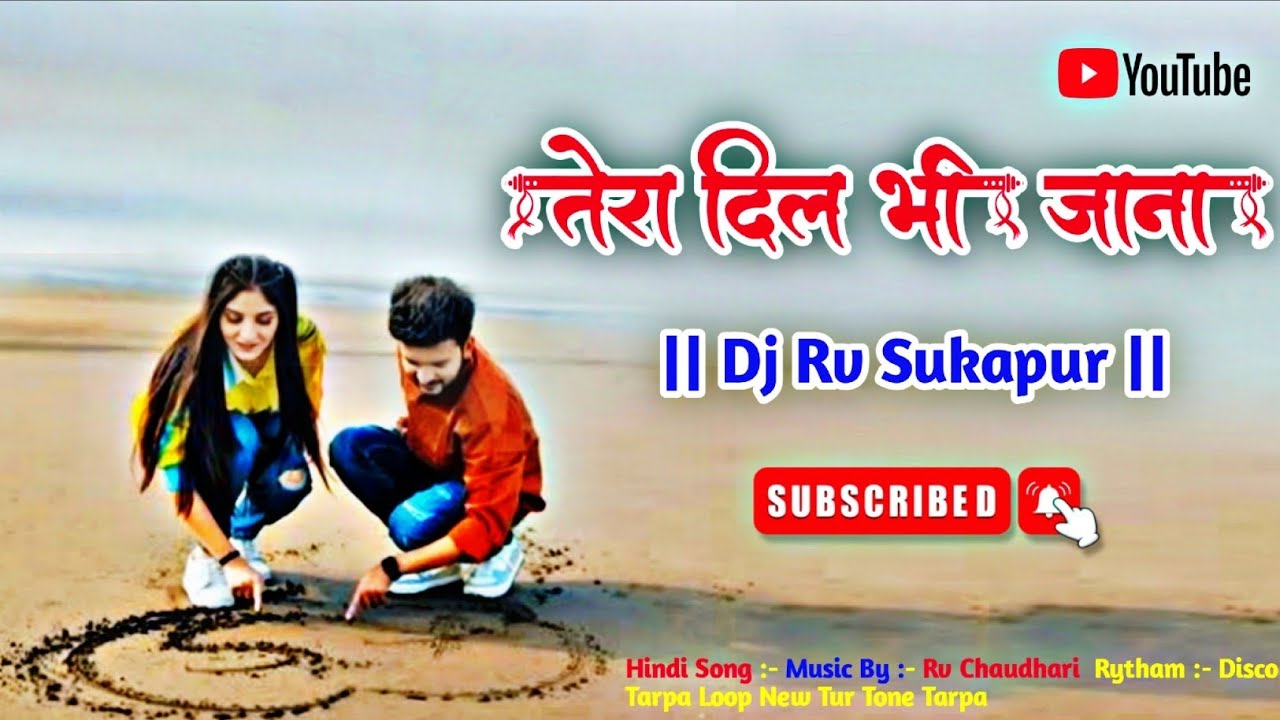 रब करे तुझको भी प्यार हो जाये || Tera Dil Bhi Jana || Disco 🔥 Tarpa Mix Hindi Song Rv Sukapur 