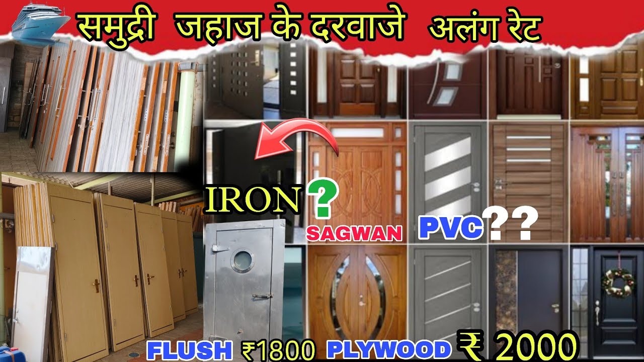समुद्री जहाज के दरवाजे alang रेट 
