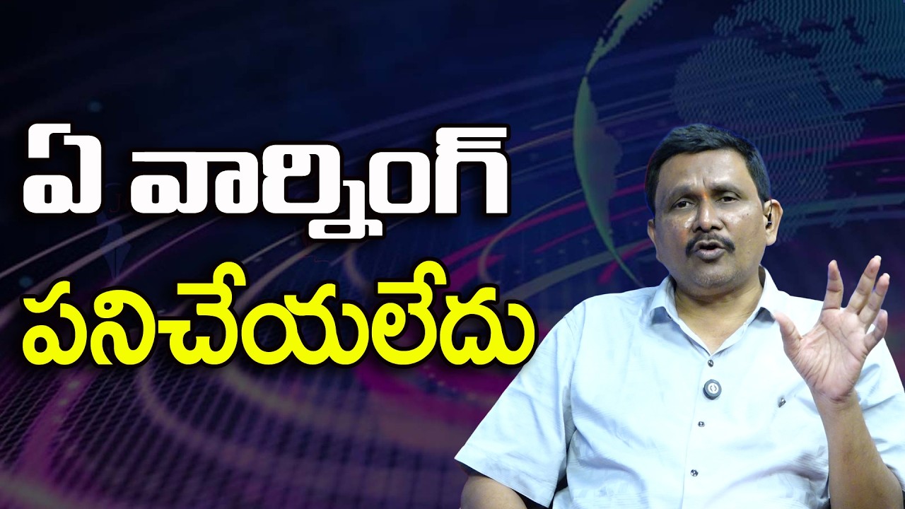 ఏ వార్నింగ్ పనిచేయలేదు ||@JournalistsaiToday