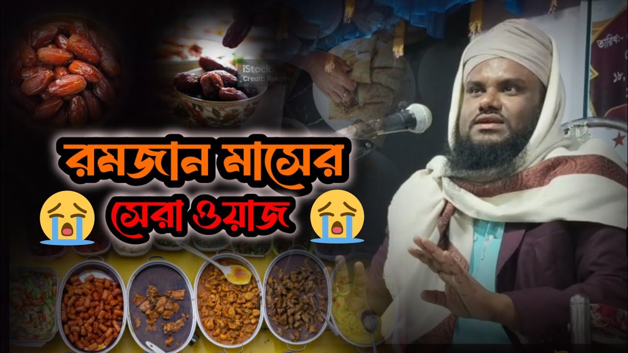 জীবন পরিবর্তন করার মতো একটি ওয়াজ||Maulana jabir Hussain new waz 2026||Jabir Hussain Talukdar||
