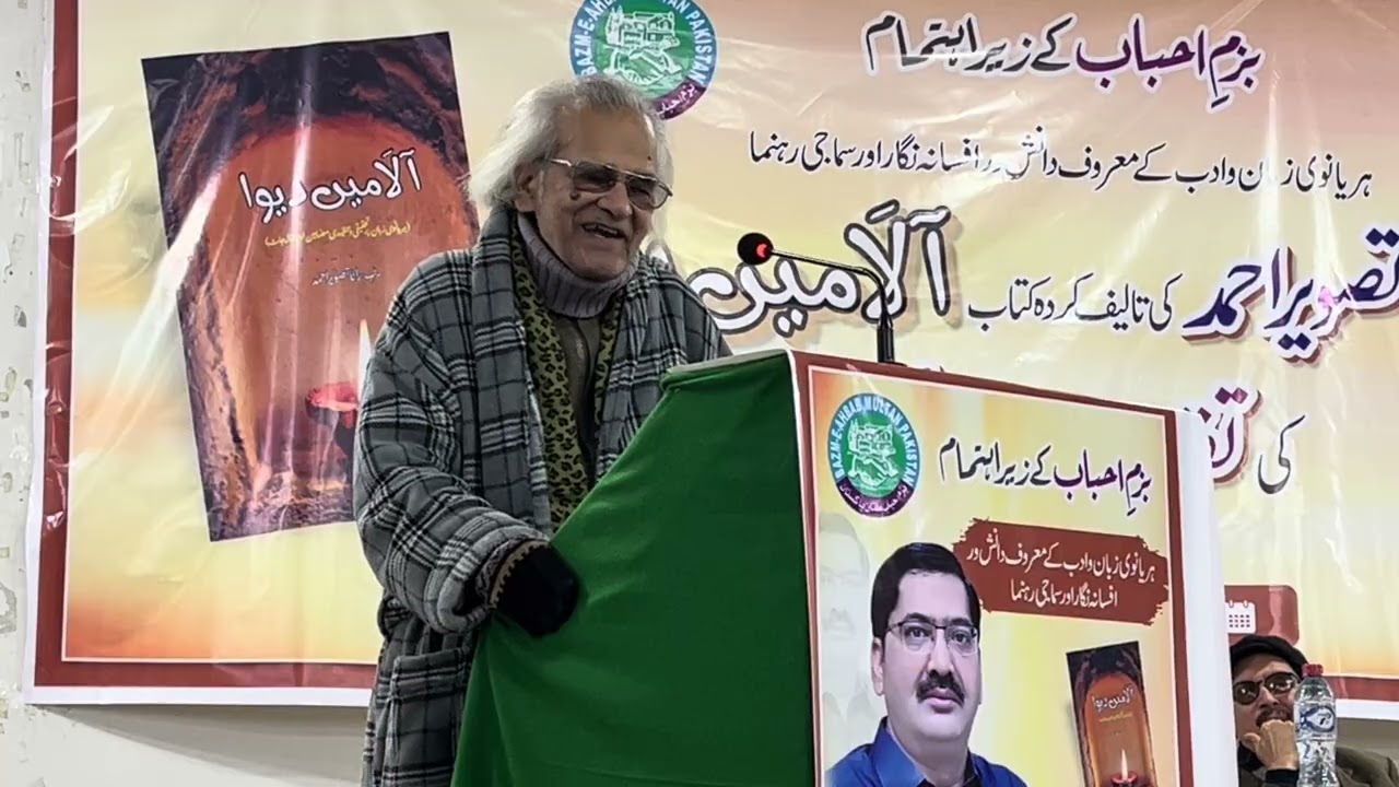 Prof Dr Asad Areeb in Book Launching Ceremony Aala Mein Dewa Tea House Multan 2025