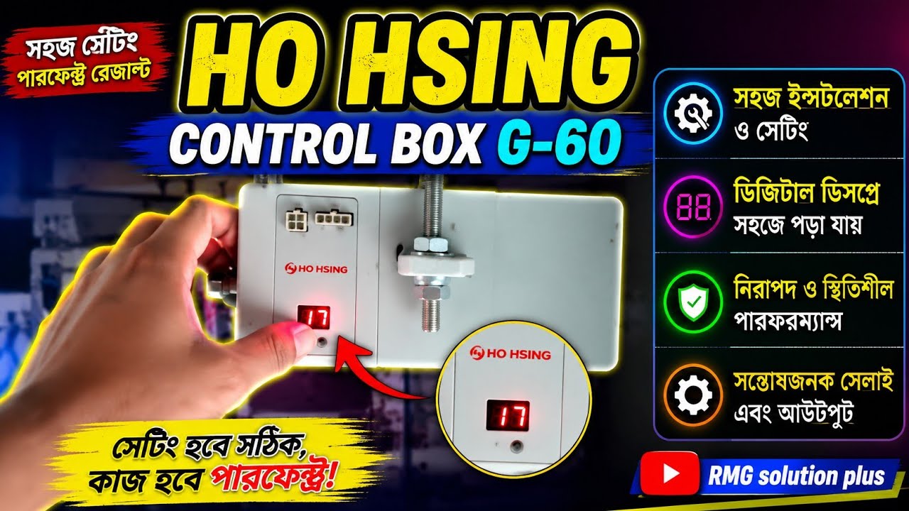 Ho Hsing G-60 all Reset shortcut program ho hsing control box  Sewing Machine RMG solution plus