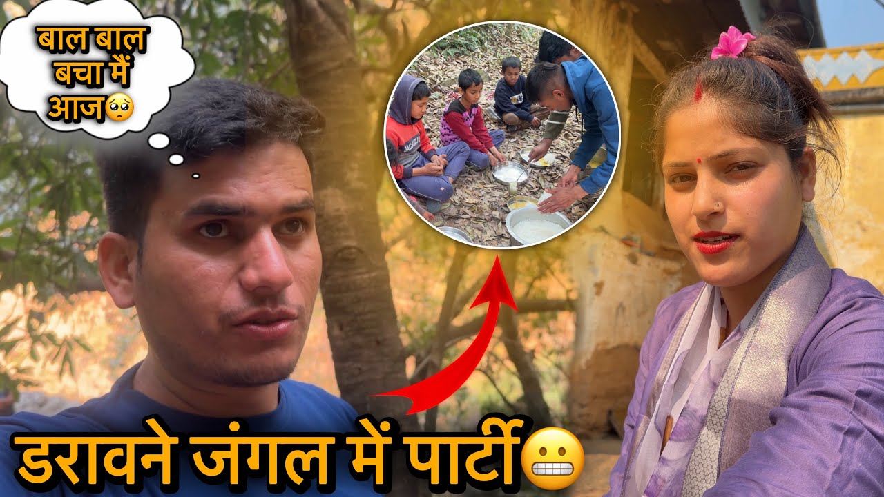 डरावने जंगल में गए पार्टी करने😬भगवान ने बचा लिया वरना🥺@anissarangharvlogs 