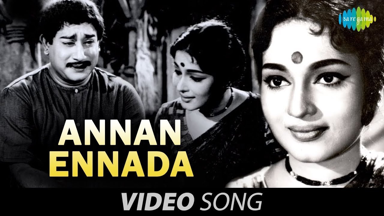 Pazhani | Annan Ennada song | Sivaji Ganesan | Viswanathan Ramamurthy |  Kannadasan | Sivaji Songs |