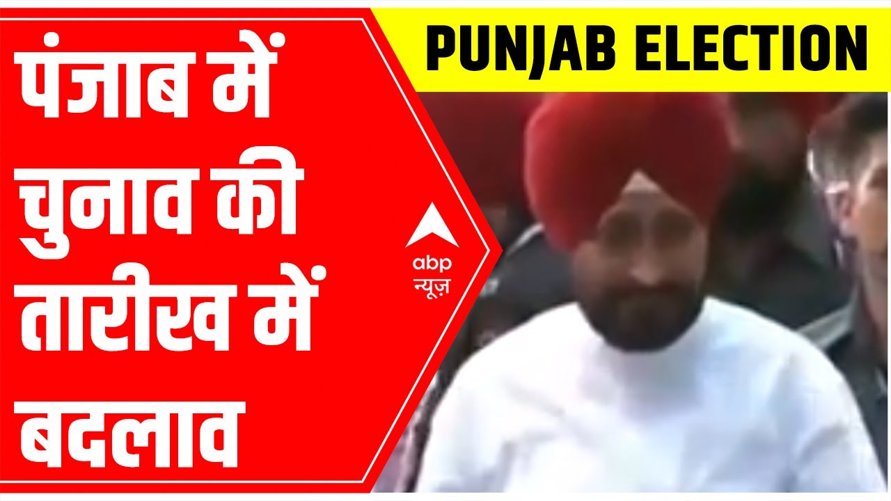 Punjab Elections 2022 POSTPONED; Voting to be held on 20 February