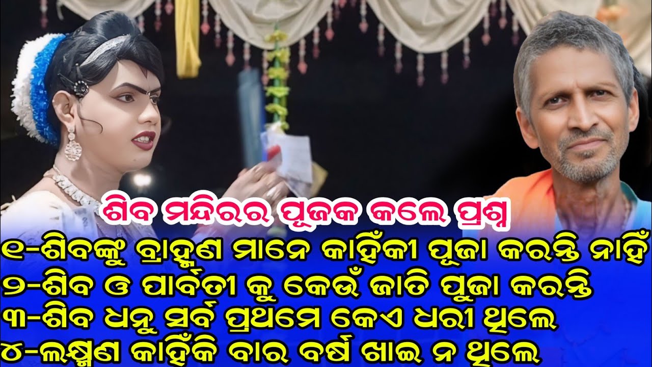 ଶିବଙ୍କୁ କାହିଁକି/Ramakanta danda nrutya/Chindaguda danda nritry/benjaren danda/JC media
