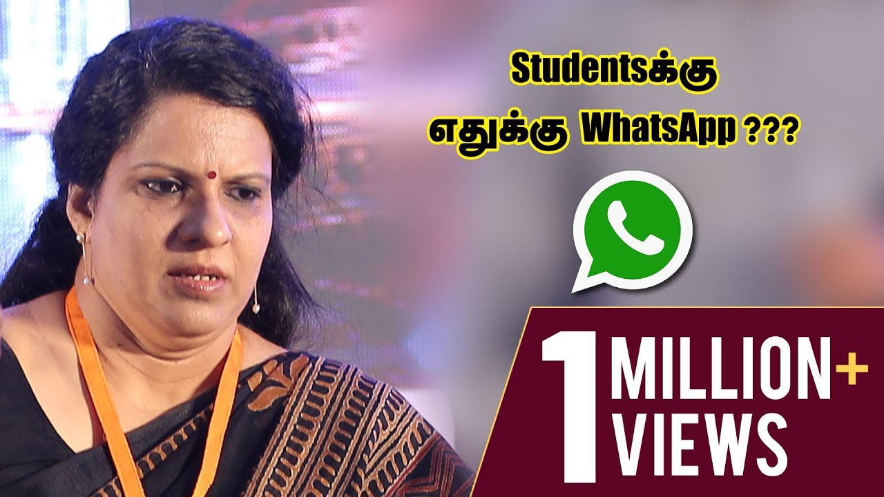 Studentsக்கு  எதுக்கு WhatsApp ??? by Bharathi Baskar