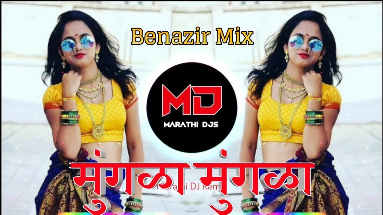 Mungala DJ Song | Benazir Mix | DJ Utkarsh ABD | मुंगळा मुंगळा DJ SONG | Marathi Dj Remix