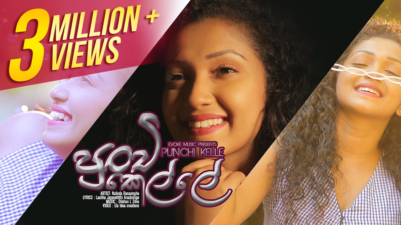Punchi Kelle | පුංචි කෙල්ලේ | Nalinda Ranasinghe | Official Music Video