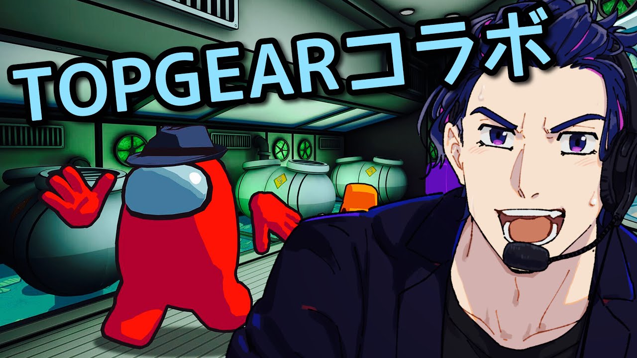 【#ストグラコラボ 】TOPGEARコラボ！３D アモアス！！【福田明宏/フランクジェスター/#vtuber /#gta /#ストグラ 】