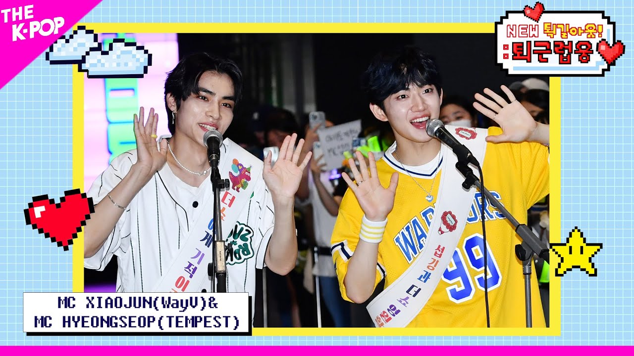 (ENG Sub) MC 샤오쥔 XIAOJUN (WayV) & MC 형섭 HYEONGSEOP (TEMPEST) [NEW 퇵길아웃! : 퇴근럽웅♥ 230808]