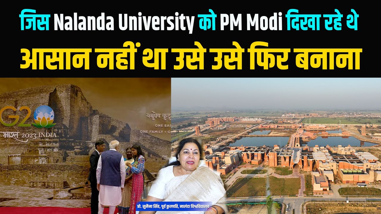 जिस Nalanda University के खंडहर को PM Modi दिखा रहे थे देखिए वो कैसे जीवंत हो उठा है  |  Way4U