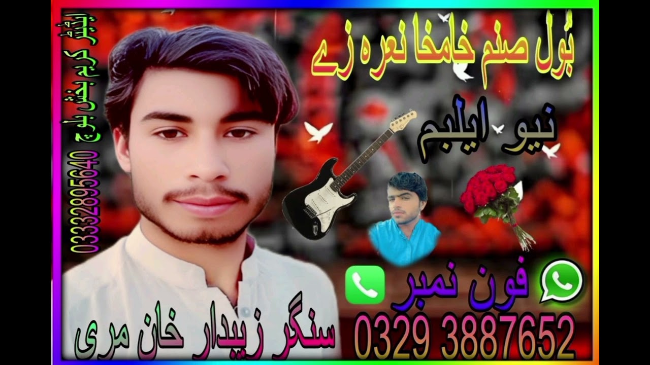12 March 2026