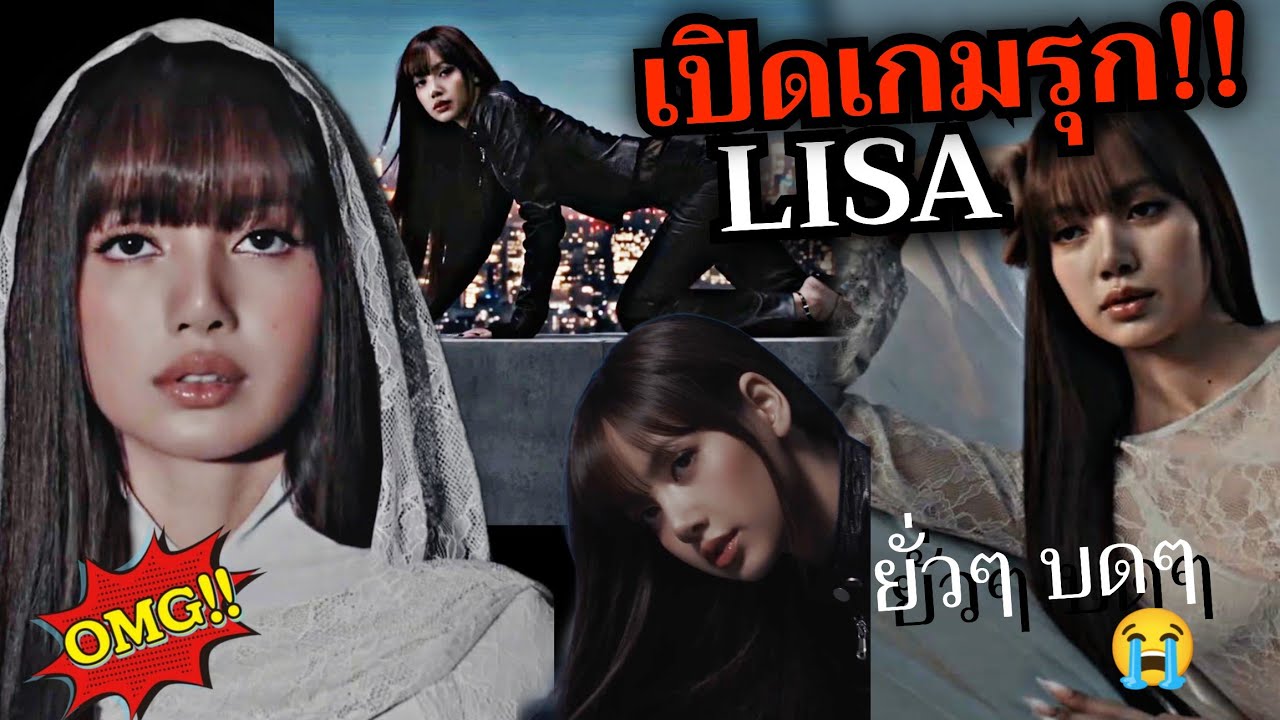 🔥 “ตัวแม่มาแล้ว! LISA เขย่าโลกแฟชั่น เปิดเกมรุก #LISAxKITH เซ็กซี่ดุเดือดระดับอินเตอร์”💥