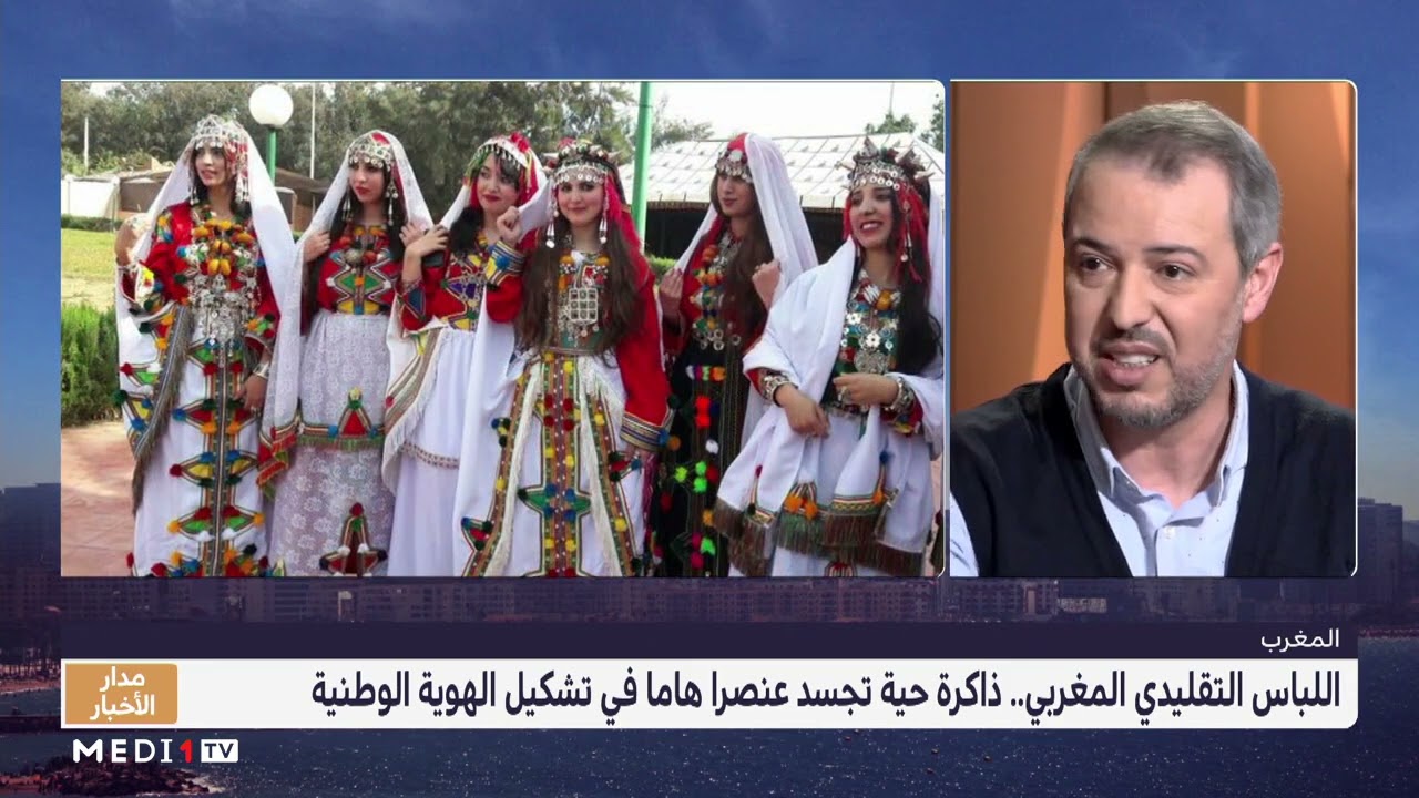 الزي التقليدي .. مكون أساسي من هوية الثقافة المغربية