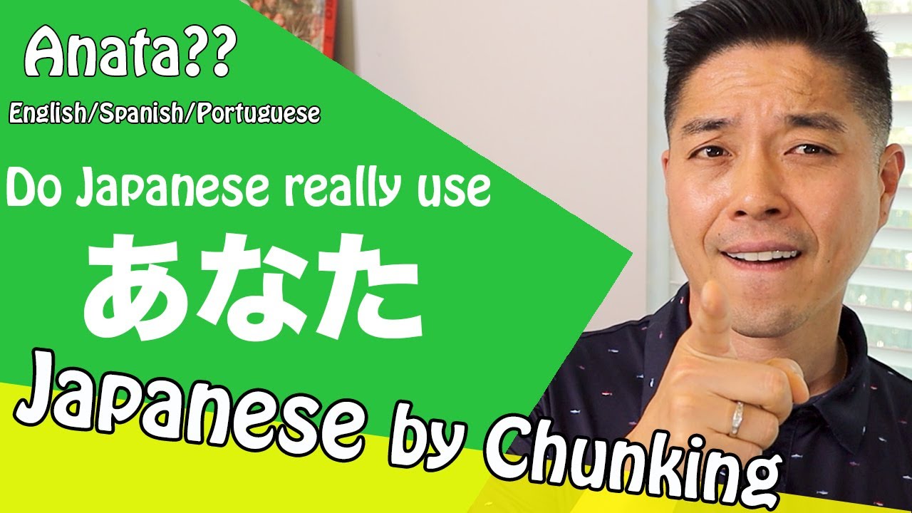 Is Anata rude in Japanese?? 