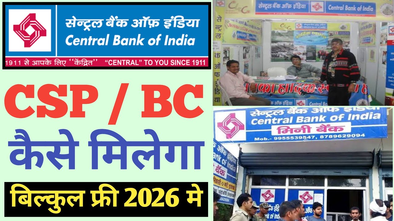 Central Bank of India CSP Kaise Le 2026 🏦 | CBI Mini Branch Registration Process