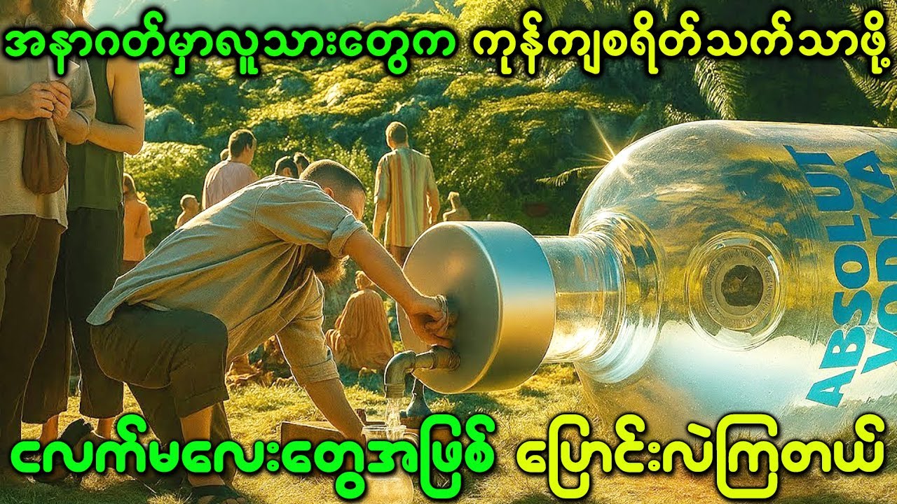 အနာဂတ်မှာလူသားတွေဟာကုန်ကျစရိတ်သက်သာဖို့ ငလက်မလေးတွေအဖြစ်ပြောင်းလဲကြတယ်