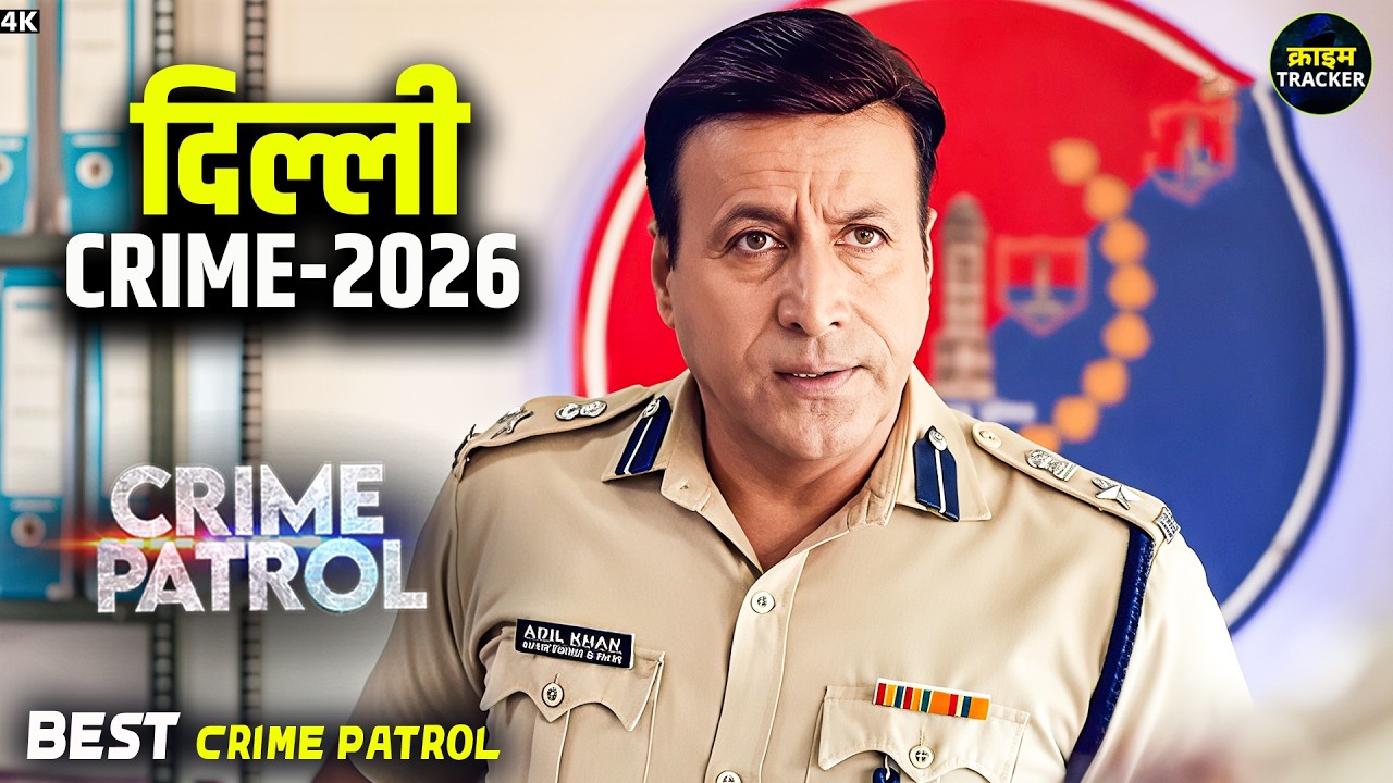 #delhi Crime | Crime Patrol | Crime Show 2026 | Full Episode | Real Crime | Nayi Kahaniya