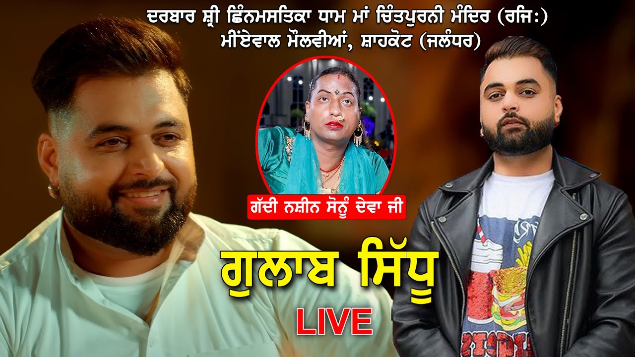 Gulab Sidhu Live || Birthday Celebration Of Sonu Deva ji | Mianwal Molvian | 29-9-2023