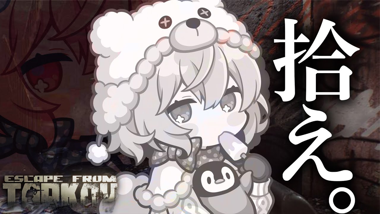 【 タルコフ 】LV1~ タルコフ市の皆さん 味見します