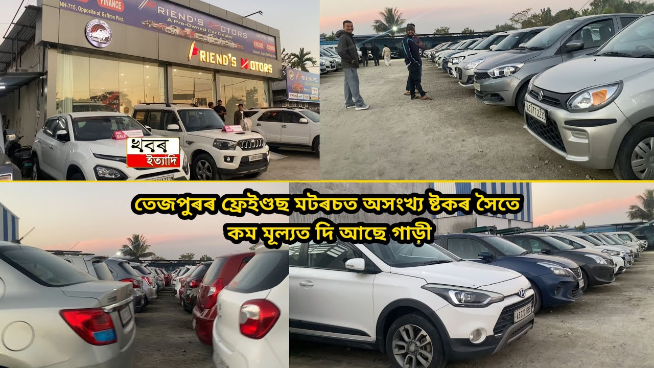 You can buy any kind of use car from Freinds Motors Tezpur dealer under very lowest price